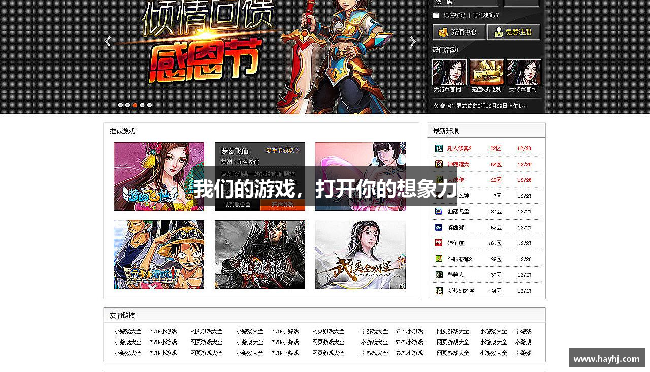 JJB竞技宝官网我们的游戏，打开你的想象力
